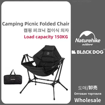 Naturehike-Blackdog Складной стул из алюминиевого сплава Портативное кресло-качалка Походный стул для пикника Пляжный стул для рыбалки